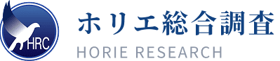 ホリエ総合調査